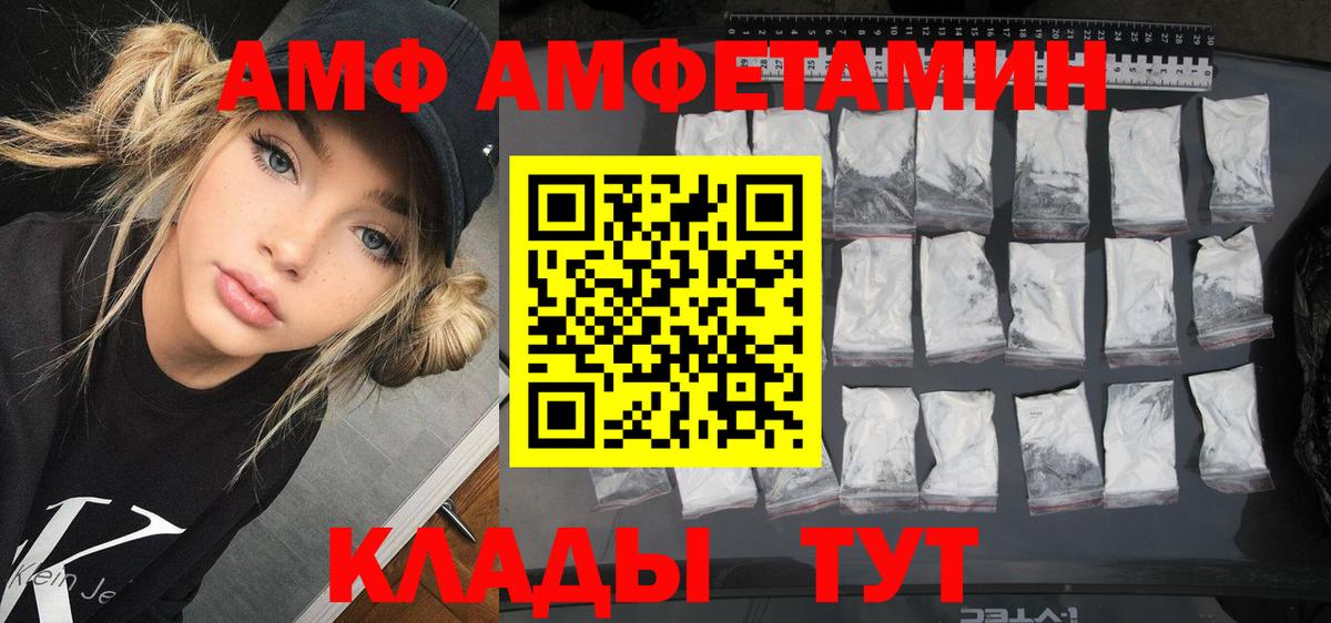 АМФЕТАМИН  Вход с VPN  darknet как зайти  АМФ Premium  Надым 
