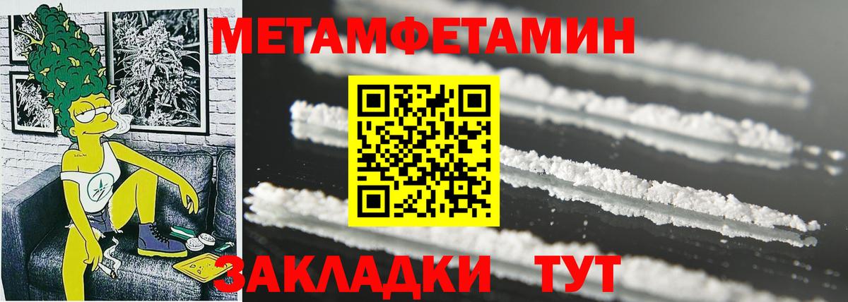 АМФЕТАМИН Premium Надым