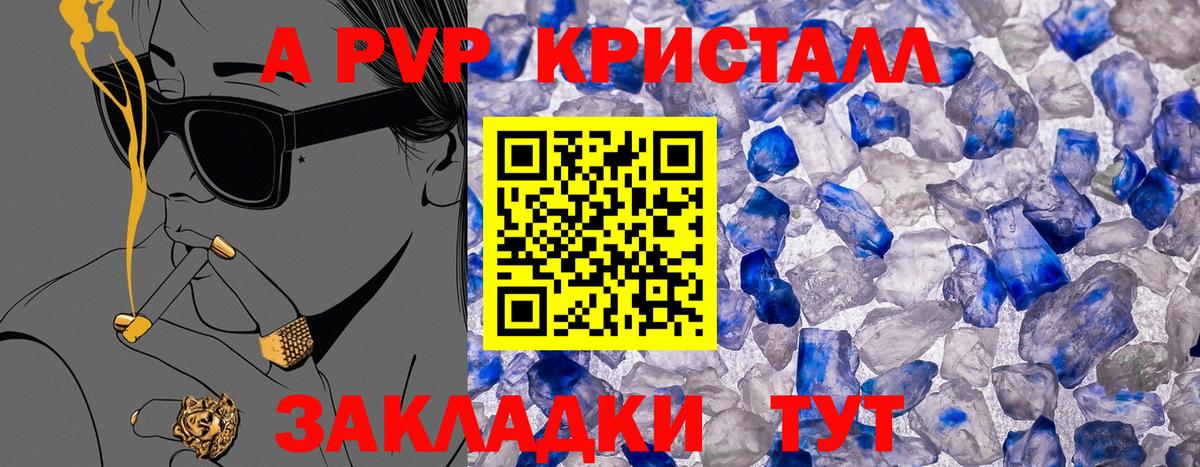 Альфа ПВП СК  Вход с VPN  Надым  Alpha-PVP  Alpha PVP Crystall  A PVP крисы CK 