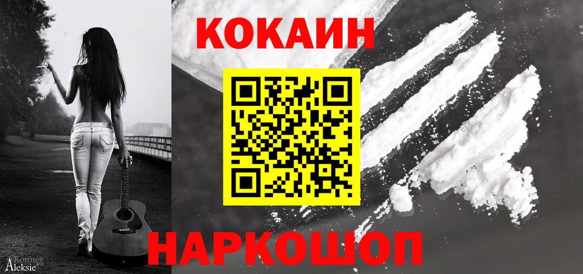 COCAIN FishScale  Вход с VPN  Кокаин Эквадор  Надым 