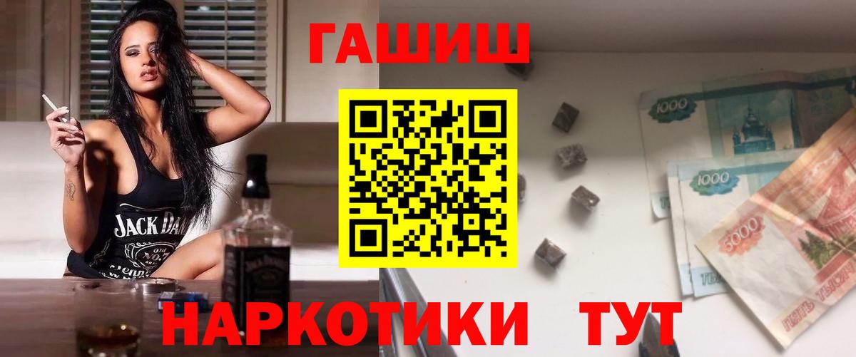 Надым  Гашиш VHQ  как найти наркотики  Вход с VPN  Гашиш VHQ 
