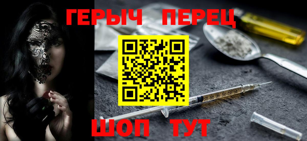 Надым  ГЕРОИН VHQ  Вход с VPN 