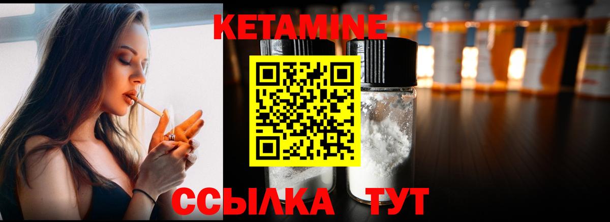 КЕТАМИН ketamine  Вход с VPN  Надым 