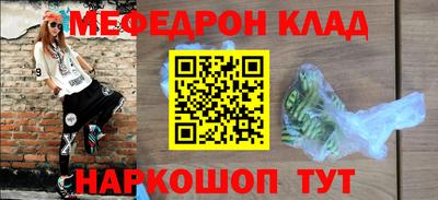 меф VHQ Белореченск