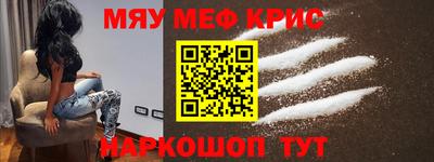 меф VHQ Белореченск