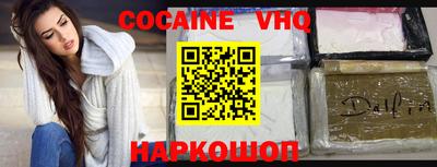 меф VHQ Белореченск