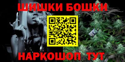бошки Белорецк