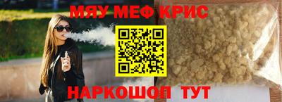 меф VHQ Белореченск