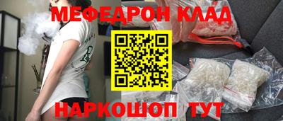 меф VHQ Белореченск