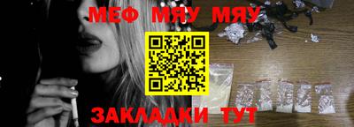 меф VHQ Белореченск