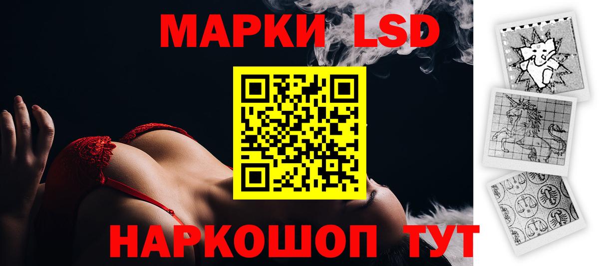 ЛСД экстази кислота Надым
