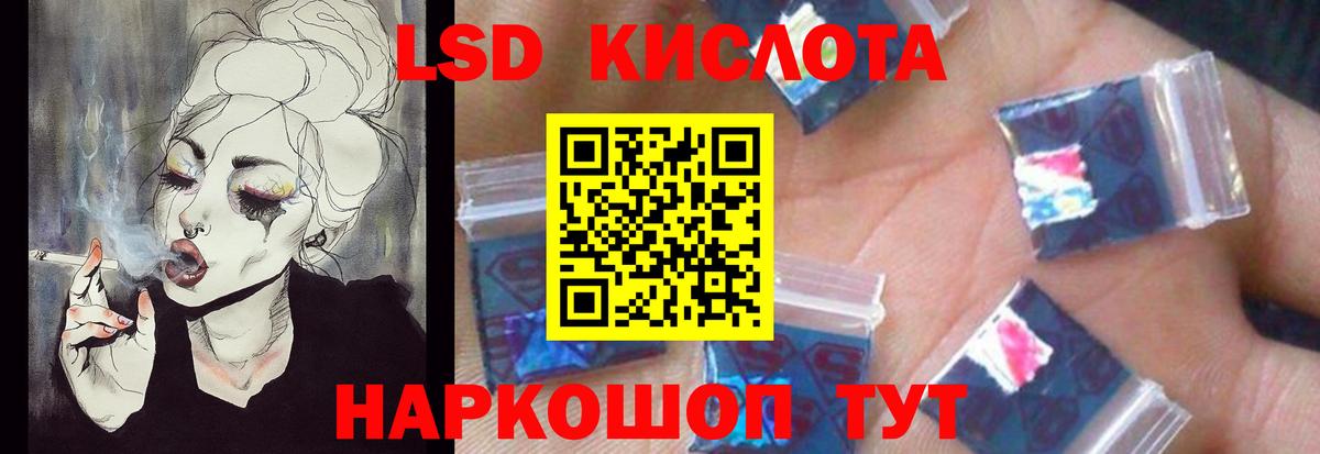 LSD-25 экстази ecstasy  Лсд 25 экстази  Надым  Вход с VPN 
