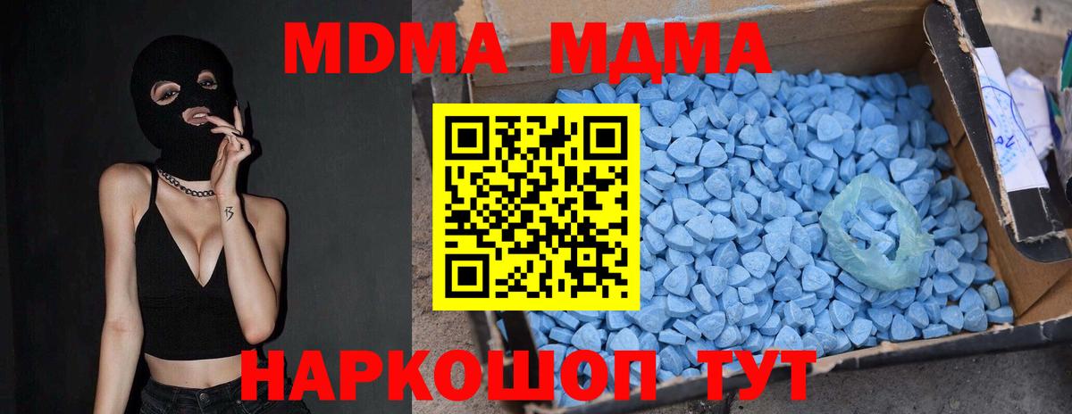 MDMA Molly Надым