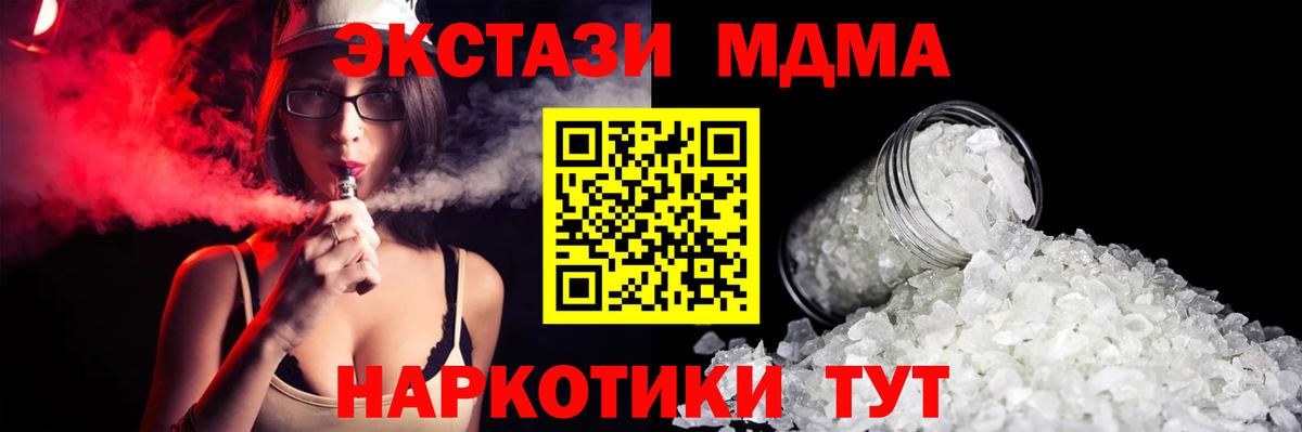 Надым  МДМА  Вход с VPN  MDMA кристаллы 