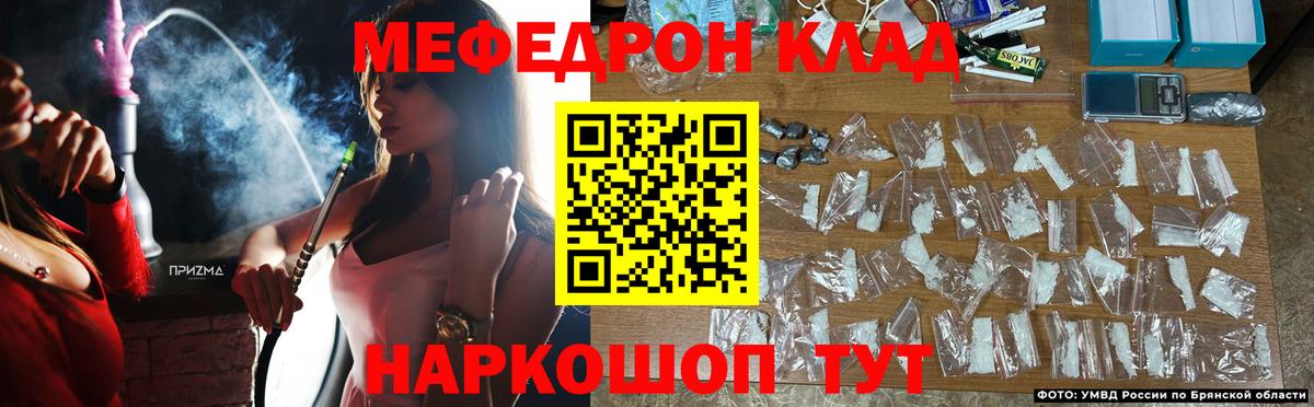 МЕФ  Вход с VPN  Надым  МЕФ мяу мяу 
