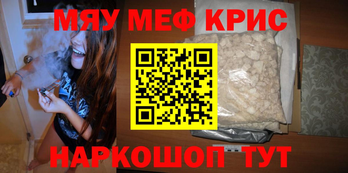 МЕФ Надым